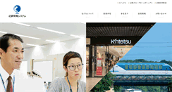 Desktop Screenshot of kintetsu-is.co.jp